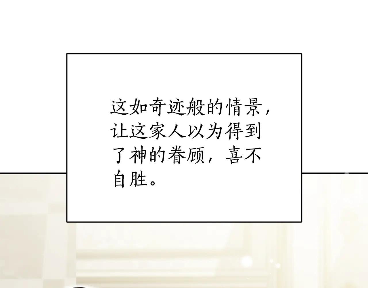 第3话 贴心照顾
