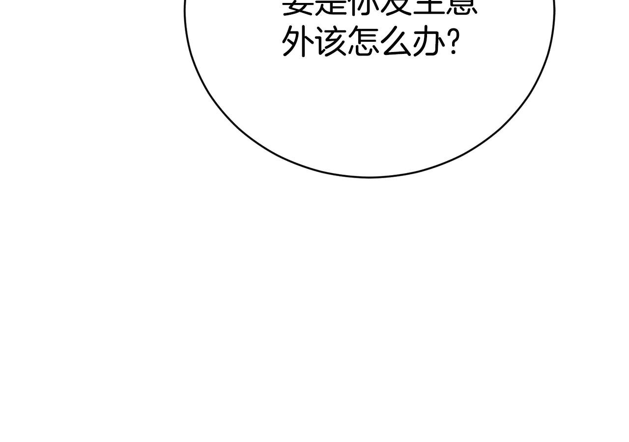 第3话 贴心照顾