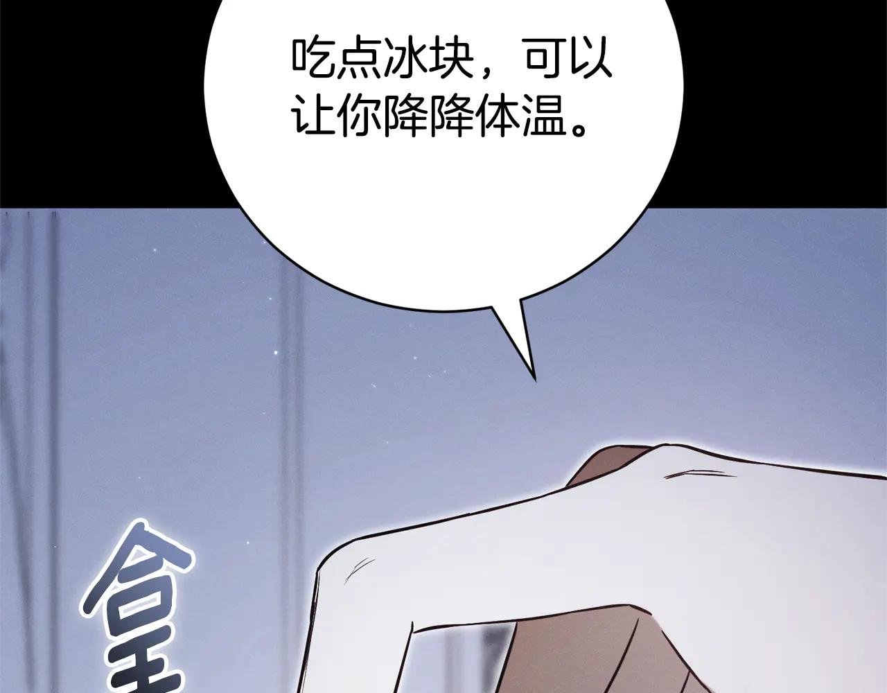 第3话 贴心照顾