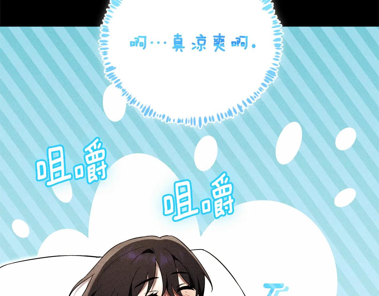 第3话 贴心照顾