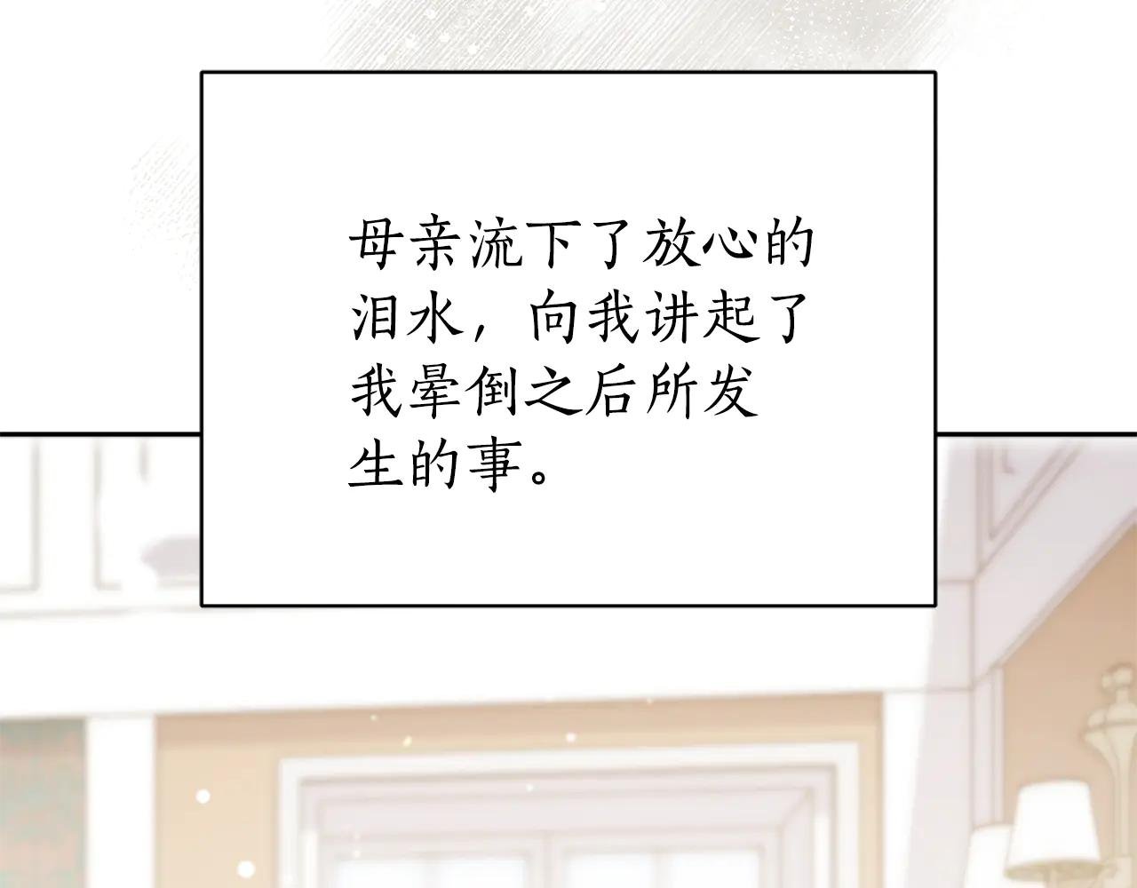 第3话 贴心照顾
