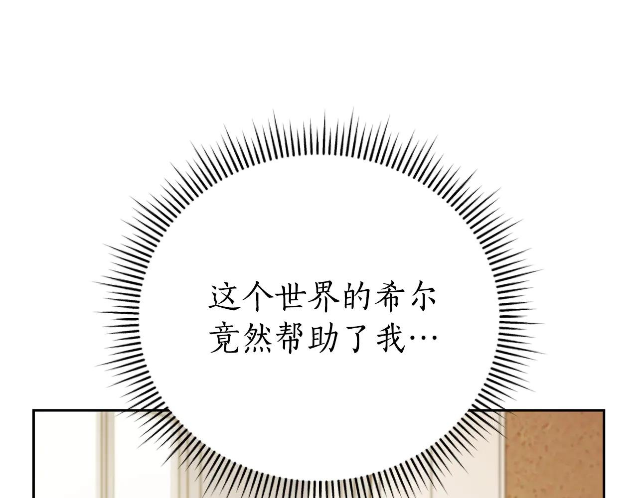 第3话 贴心照顾