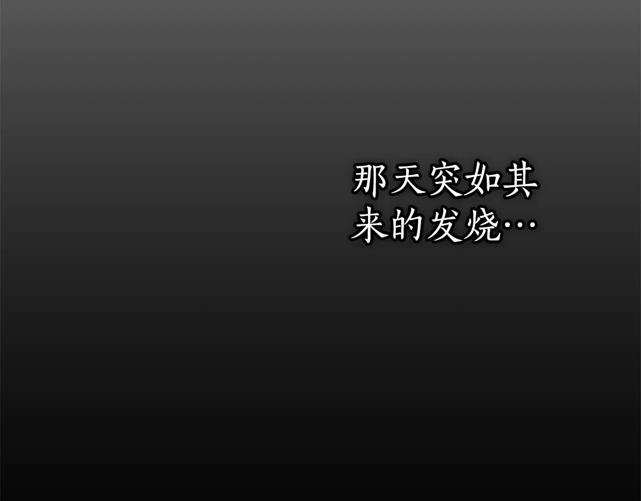 第3话 贴心照顾