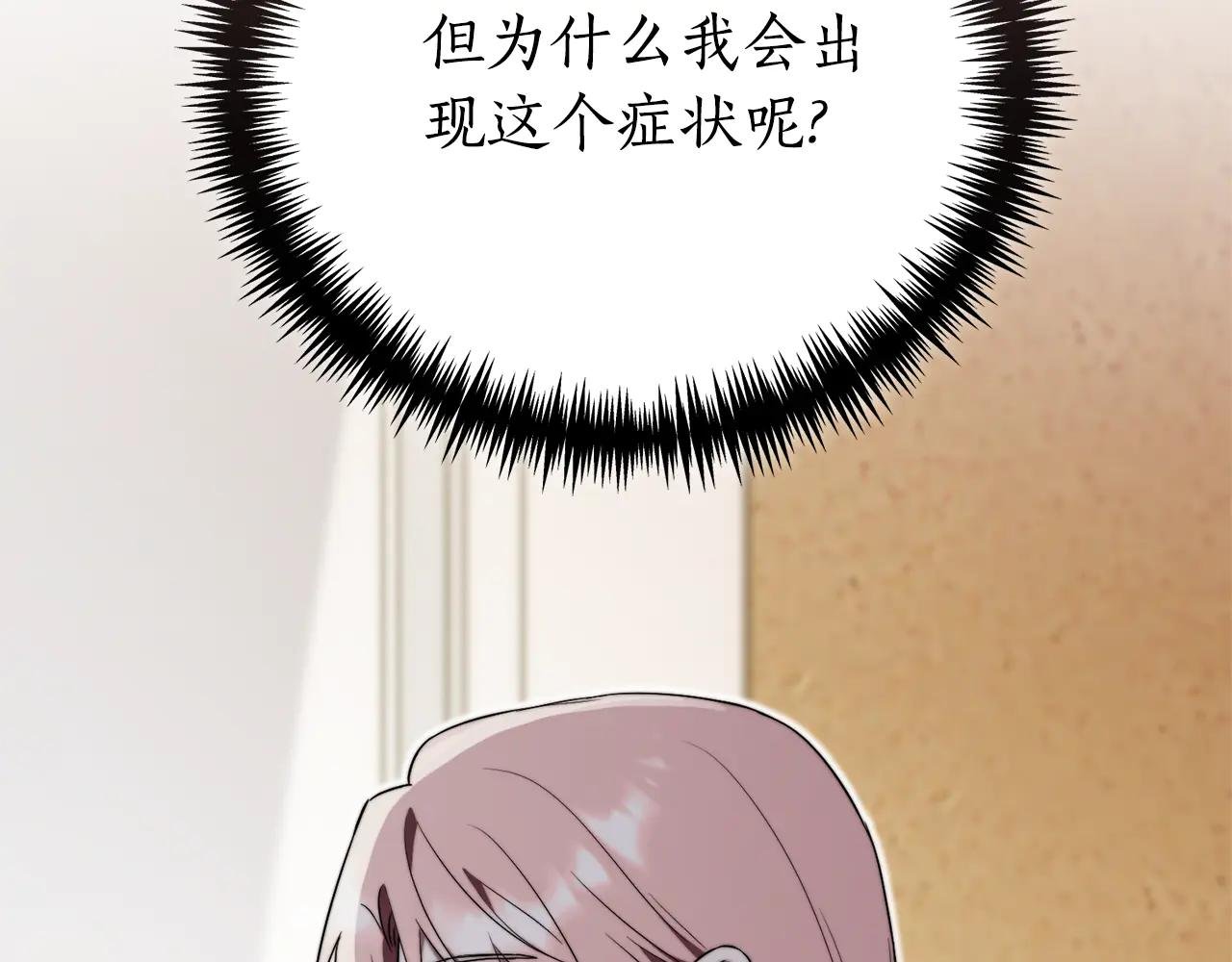 第3话 贴心照顾