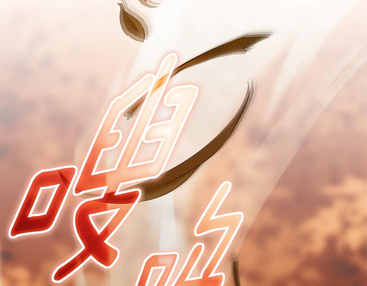 第30话 夫妻相认？