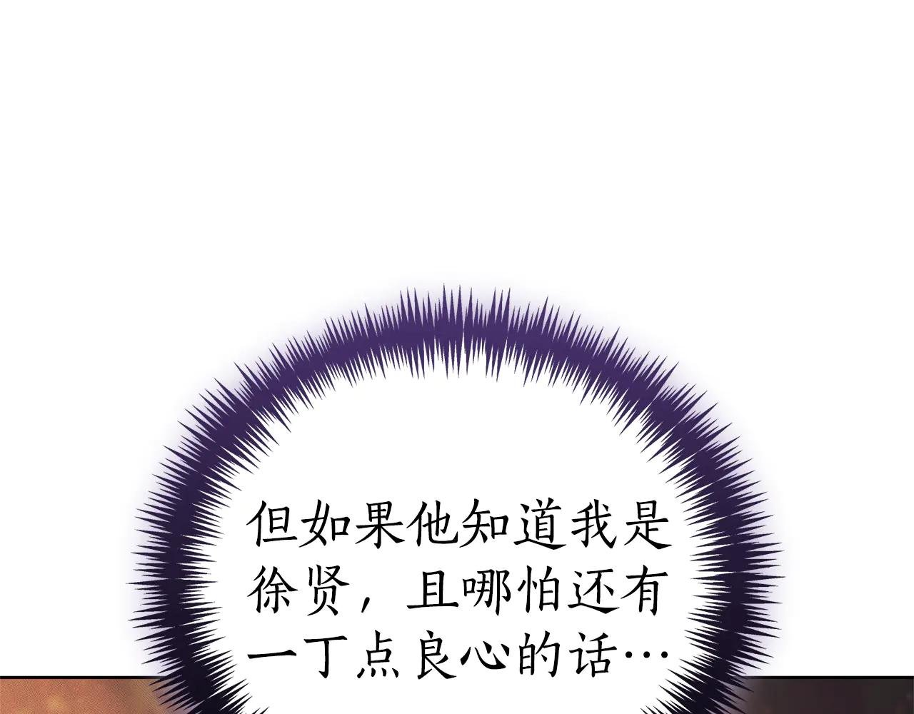 第30话 夫妻相认？