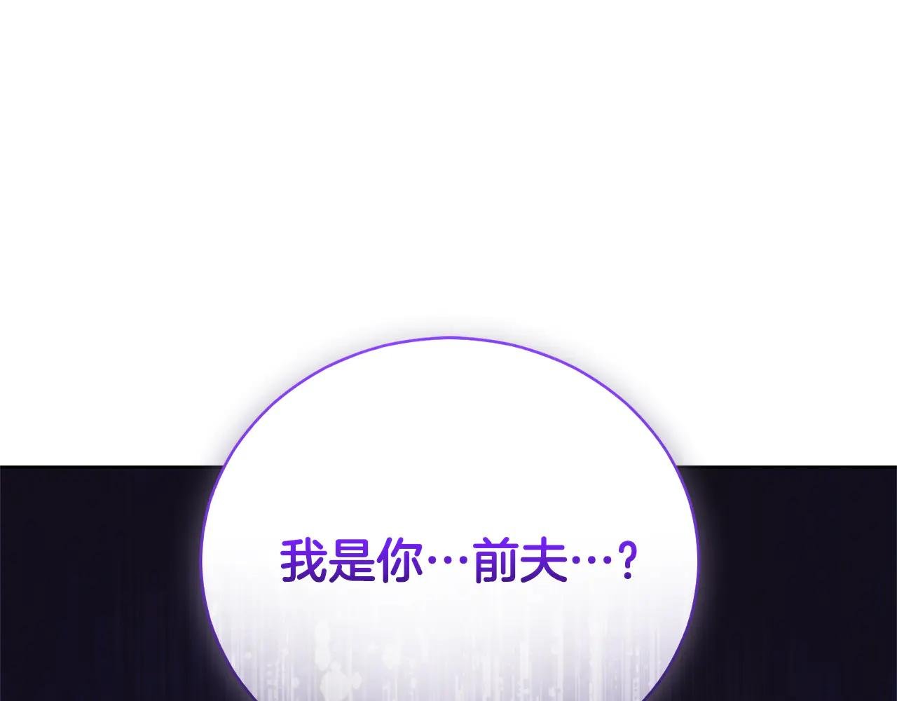 第30话 夫妻相认？