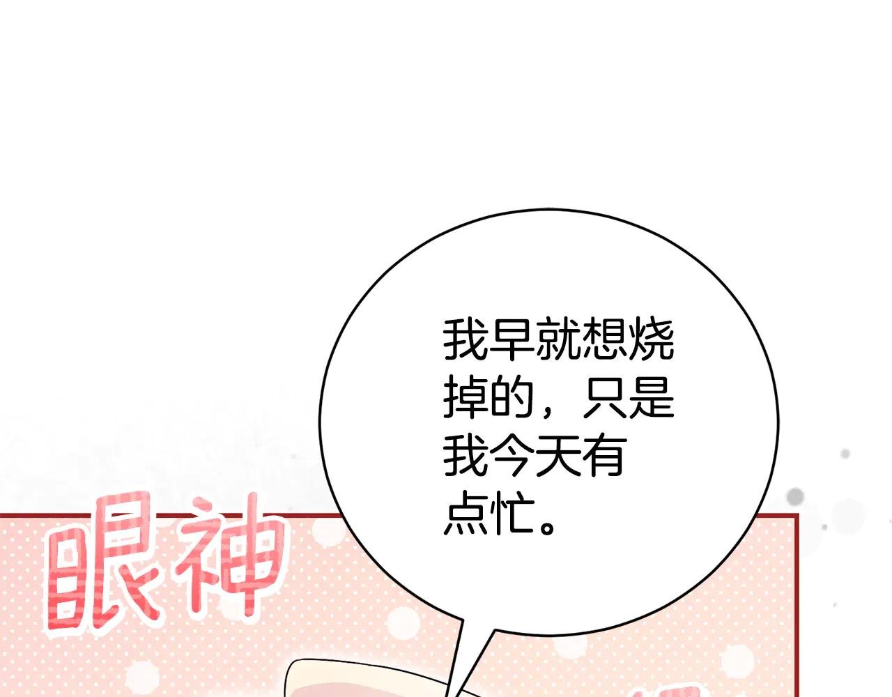 第32话 说服家人