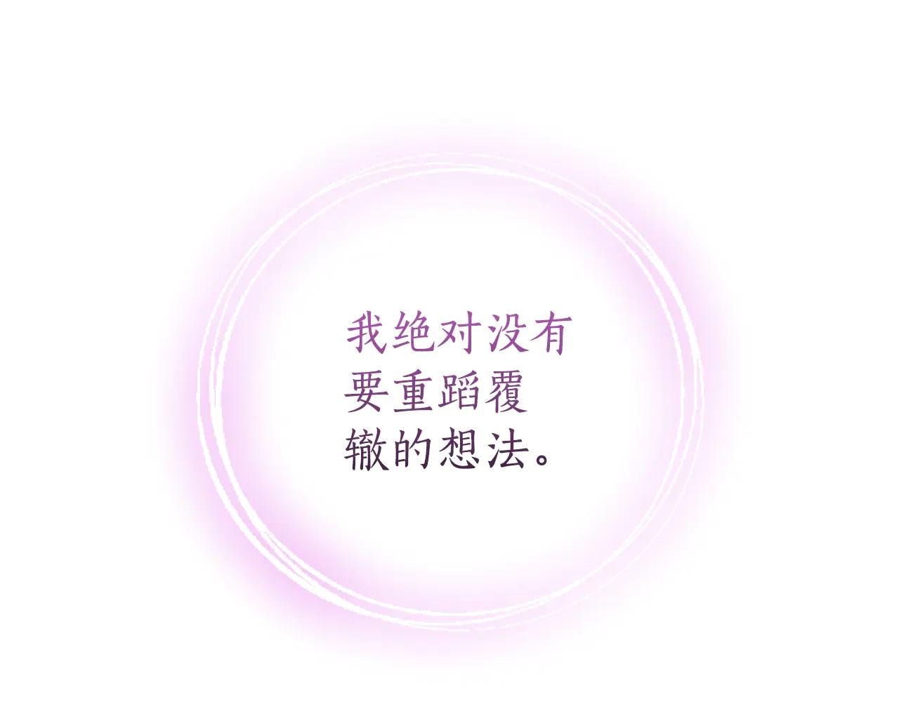 第32话 说服家人