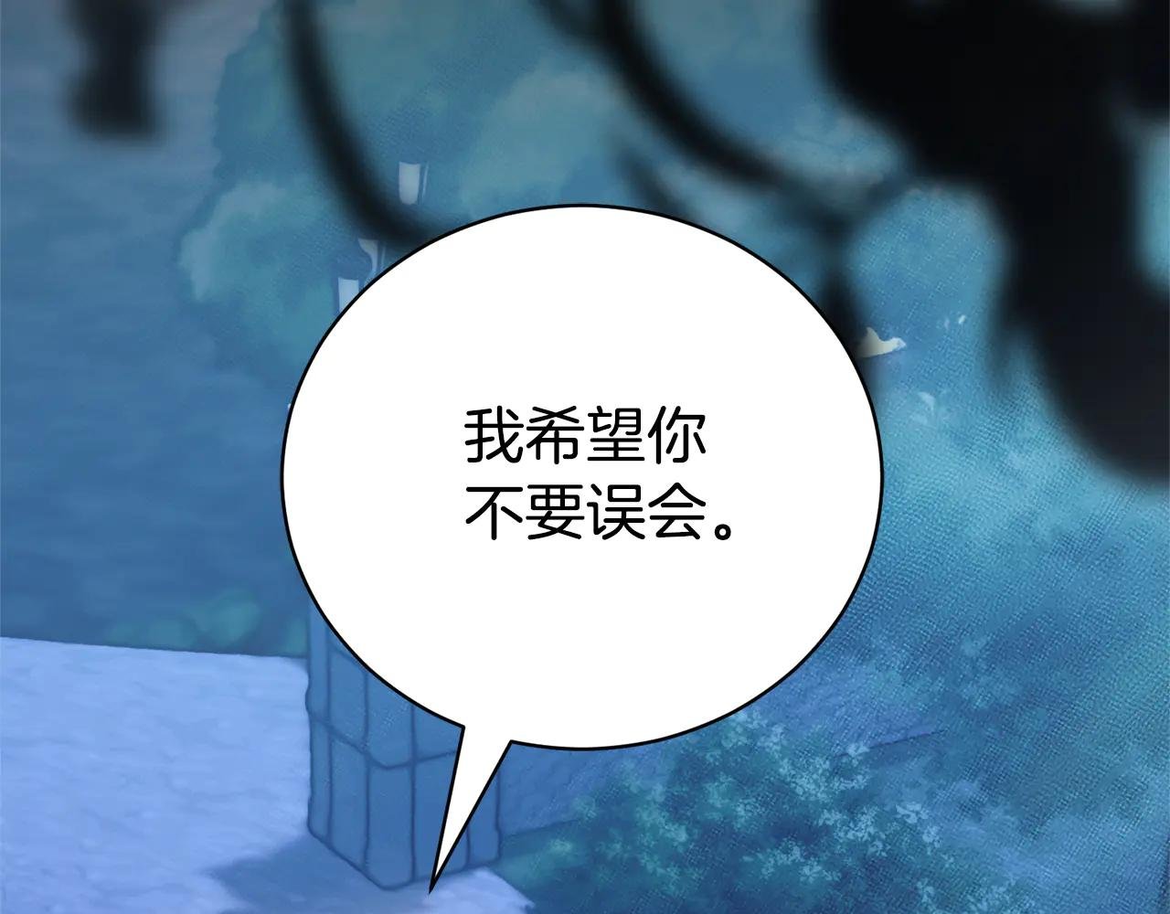 第33话 自爆身份