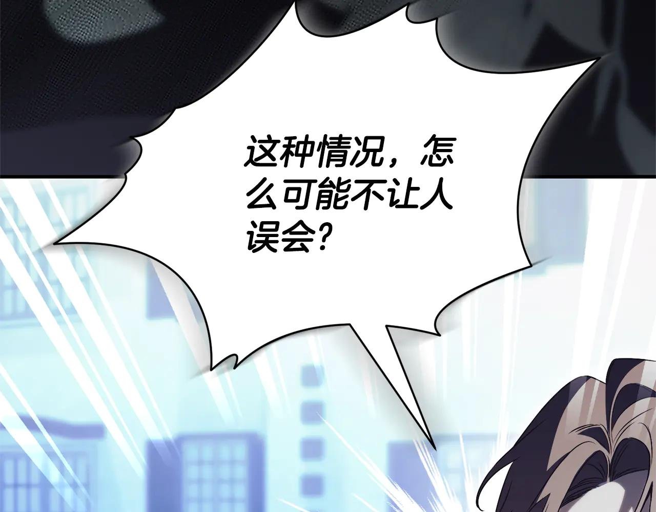 第33话 自爆身份