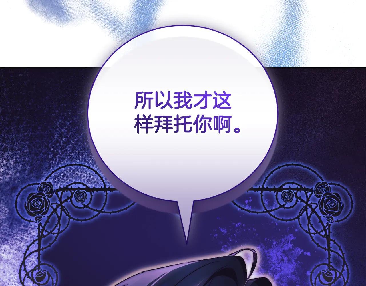 第33话 自爆身份
