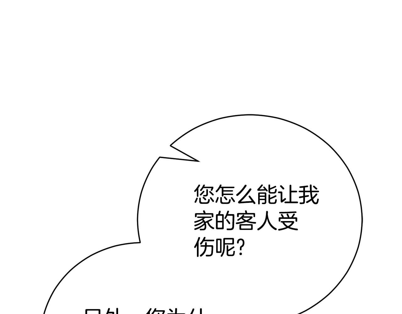 第33话 自爆身份