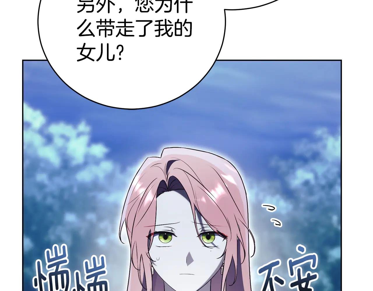 第33话 自爆身份