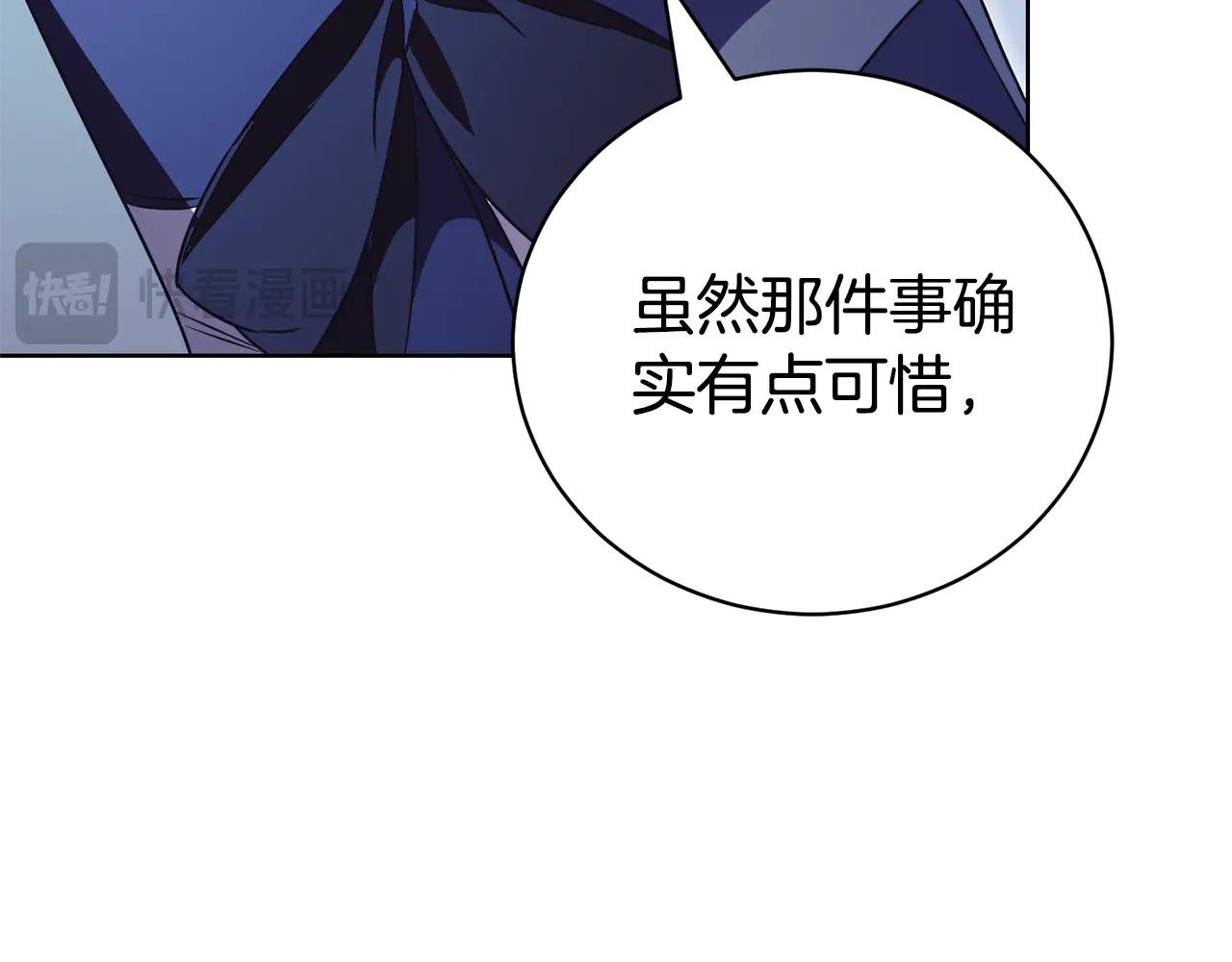 第33话 自爆身份