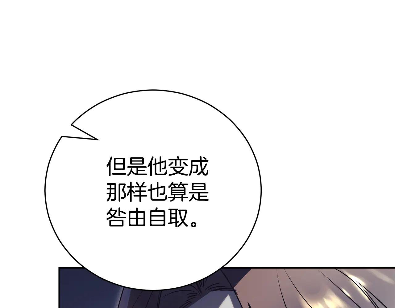 第33话 自爆身份