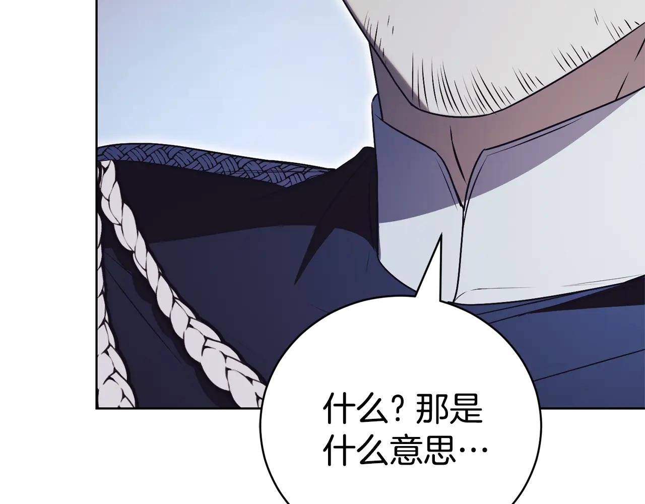 第33话 自爆身份