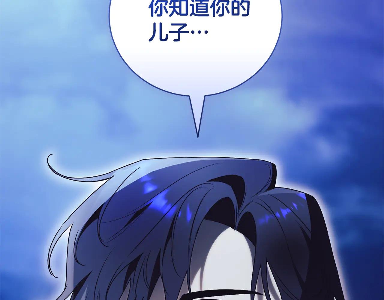 第33话 自爆身份