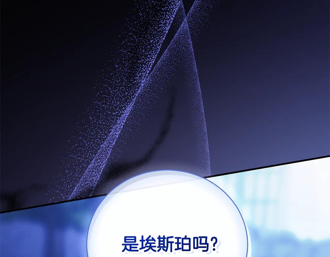 第33话 自爆身份