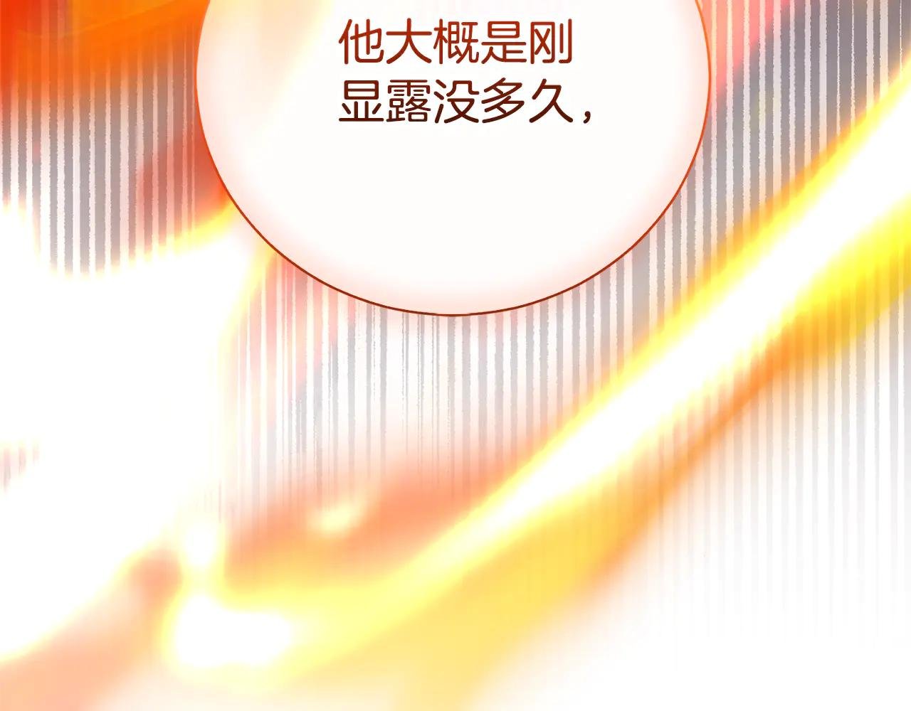 第33话 自爆身份