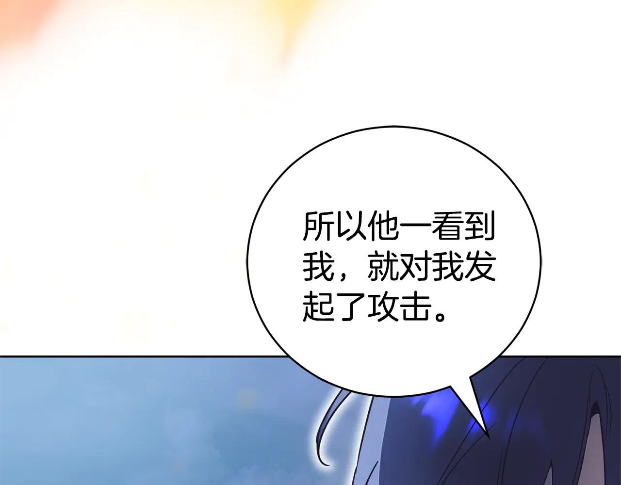 第33话 自爆身份