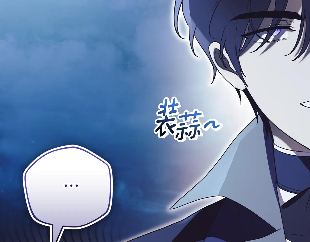 第33话 自爆身份