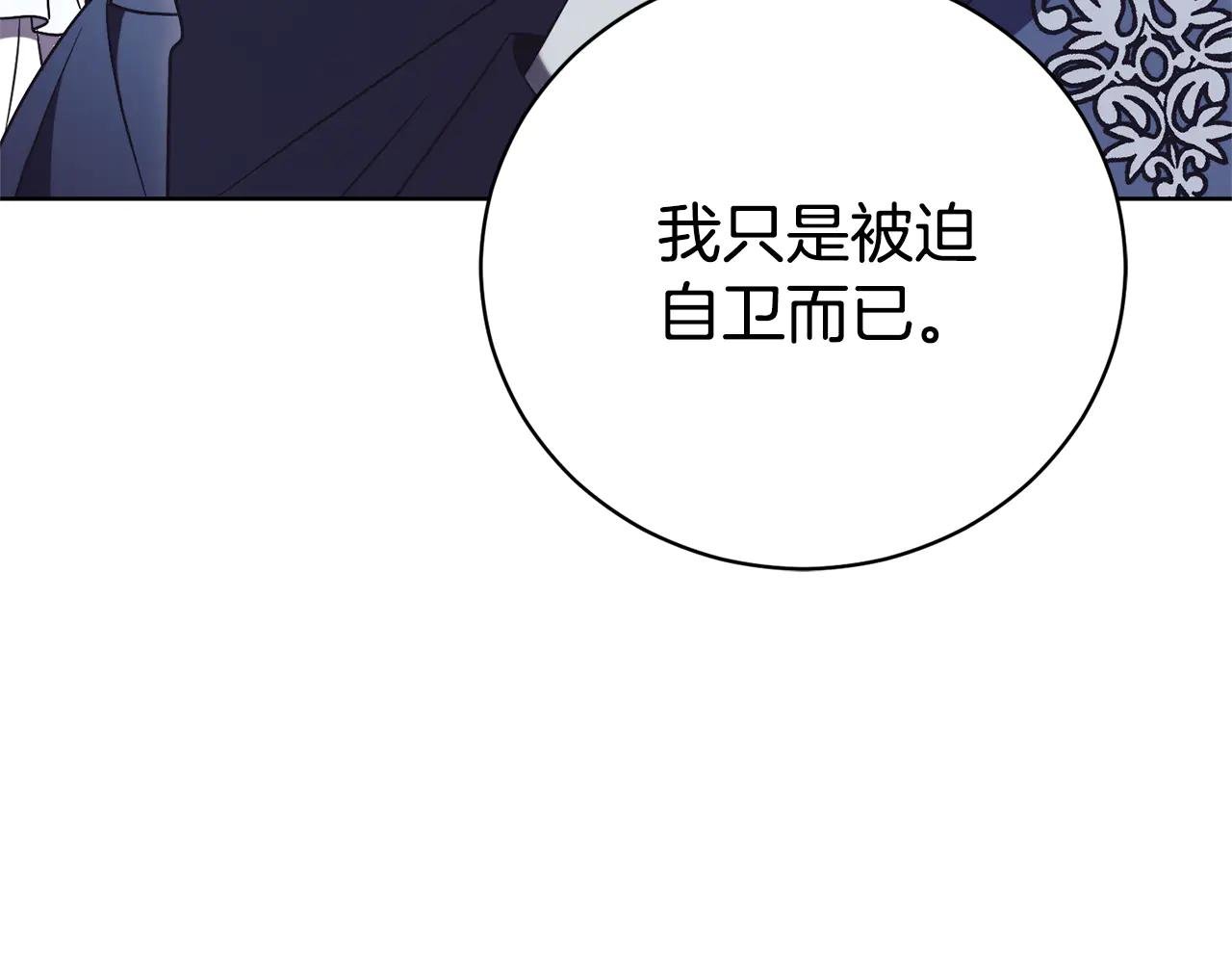 第33话 自爆身份
