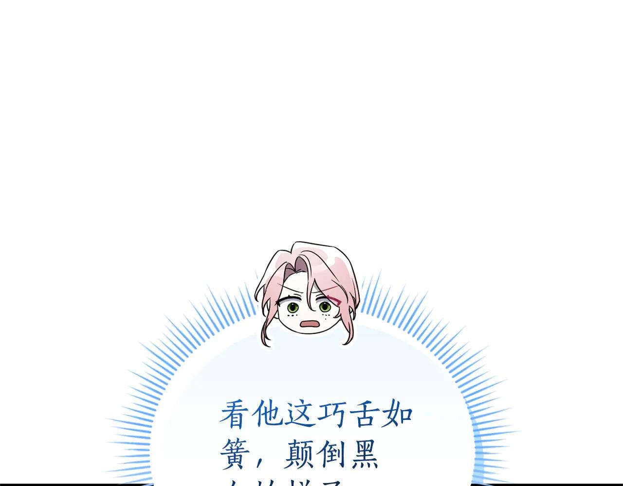 第33话 自爆身份