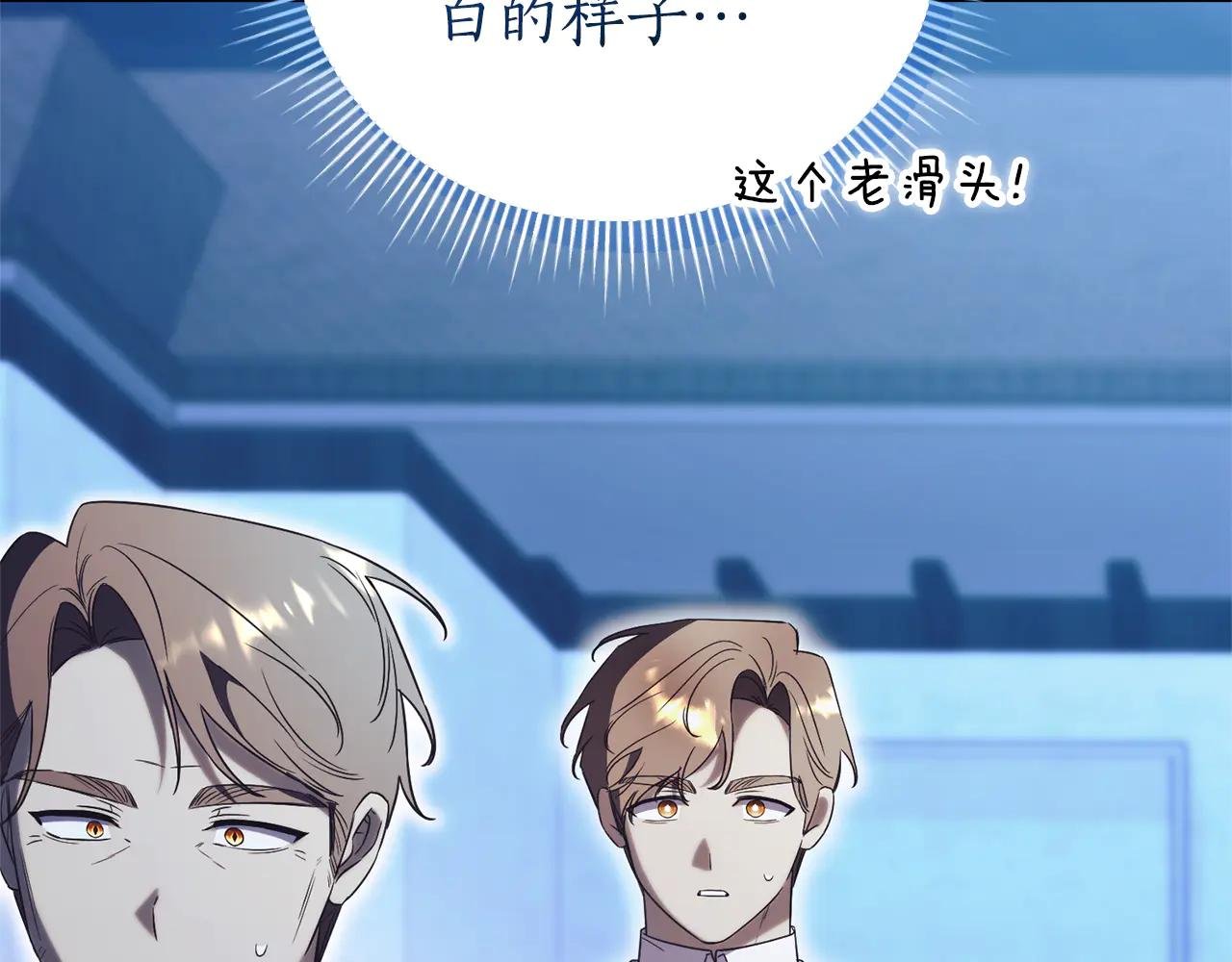 第33话 自爆身份
