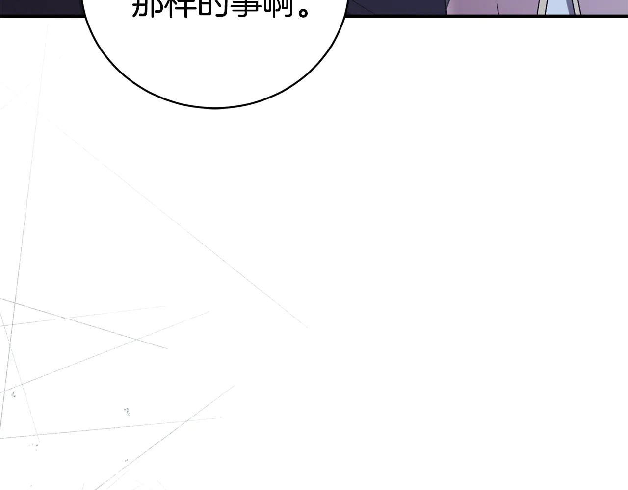第33话 自爆身份