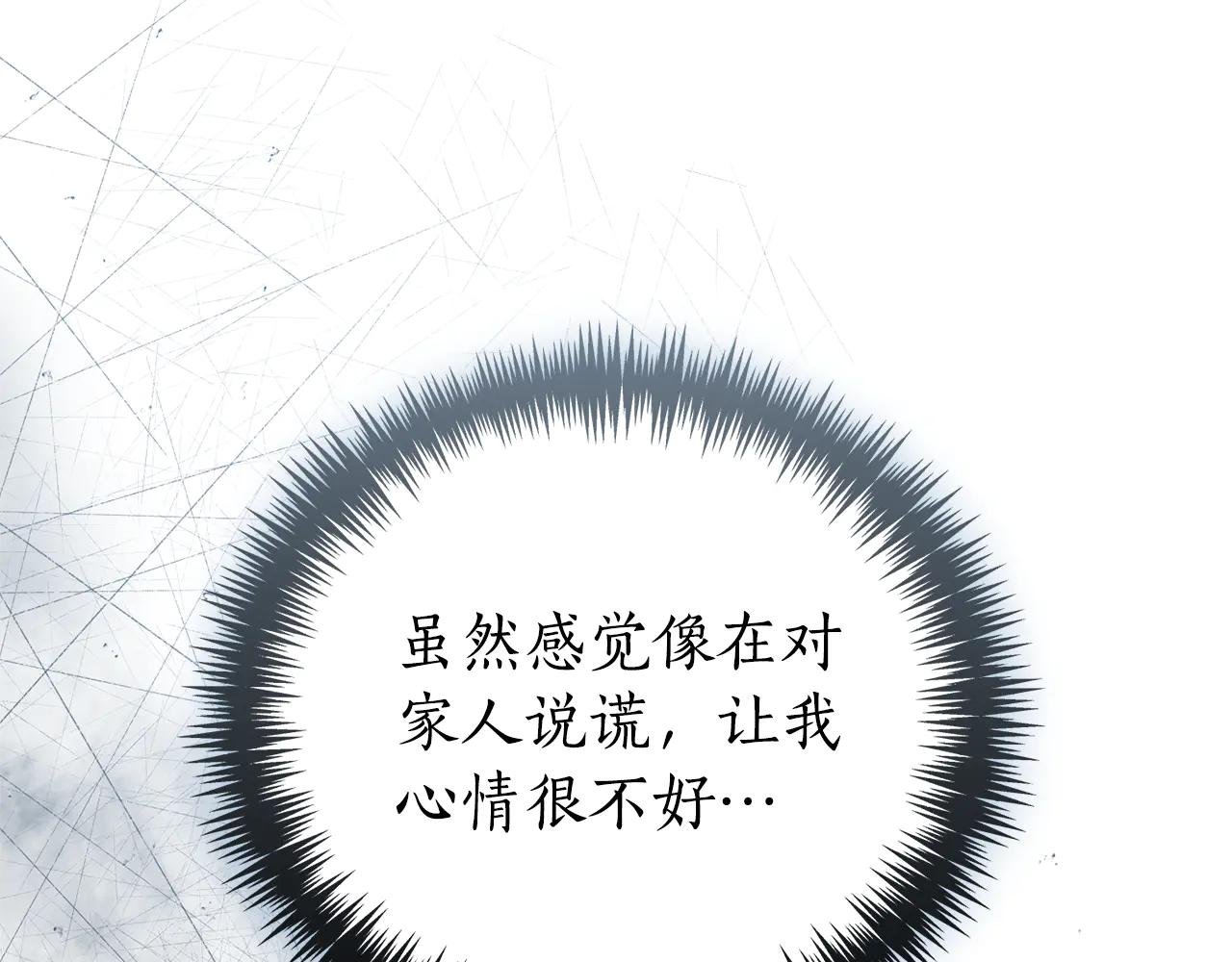 第33话 自爆身份