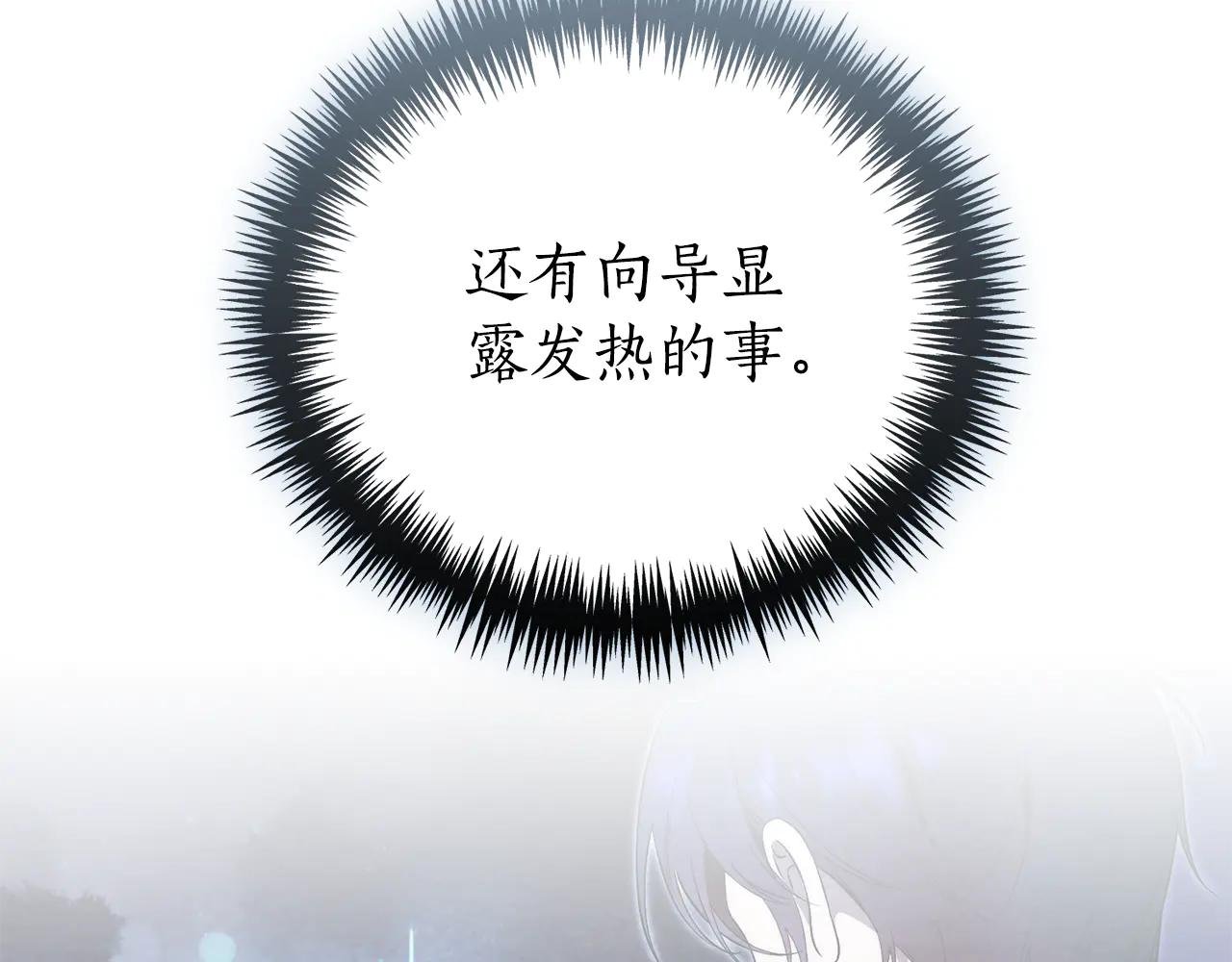 第33话 自爆身份