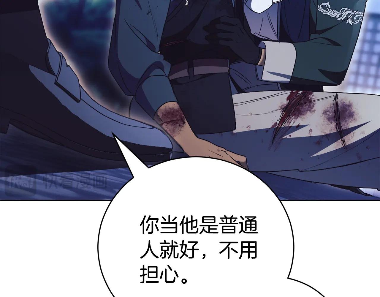 第33话 自爆身份