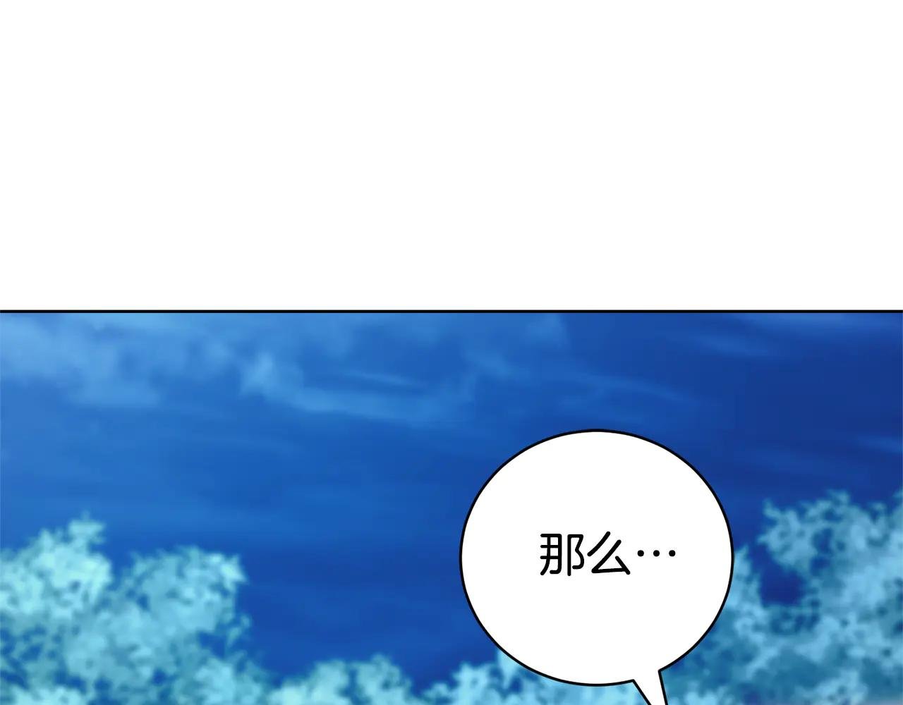 第33话 自爆身份