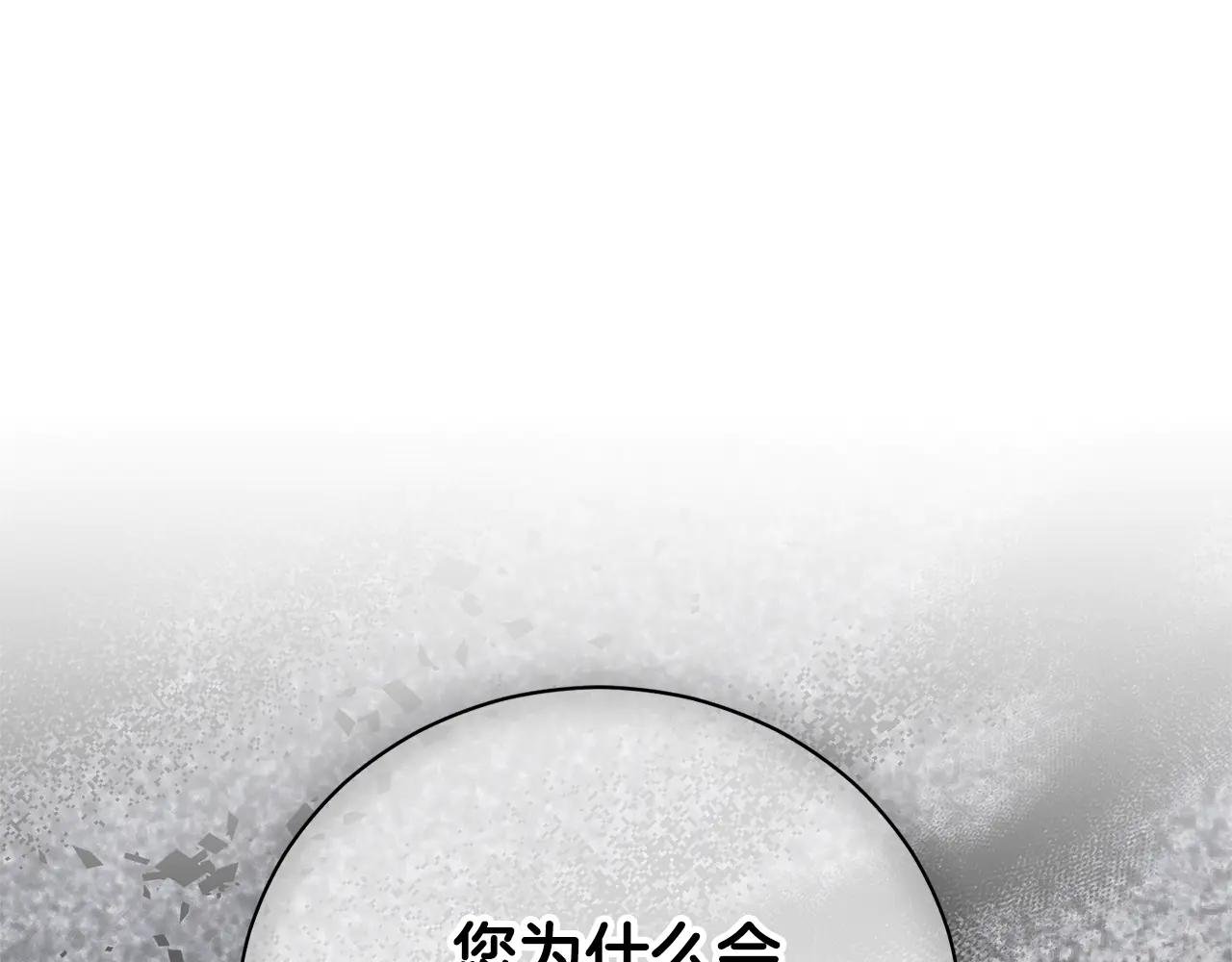 第33话 自爆身份