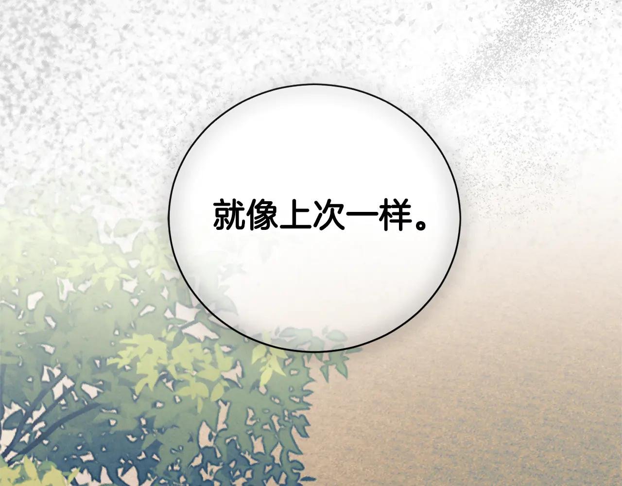 第33话 自爆身份