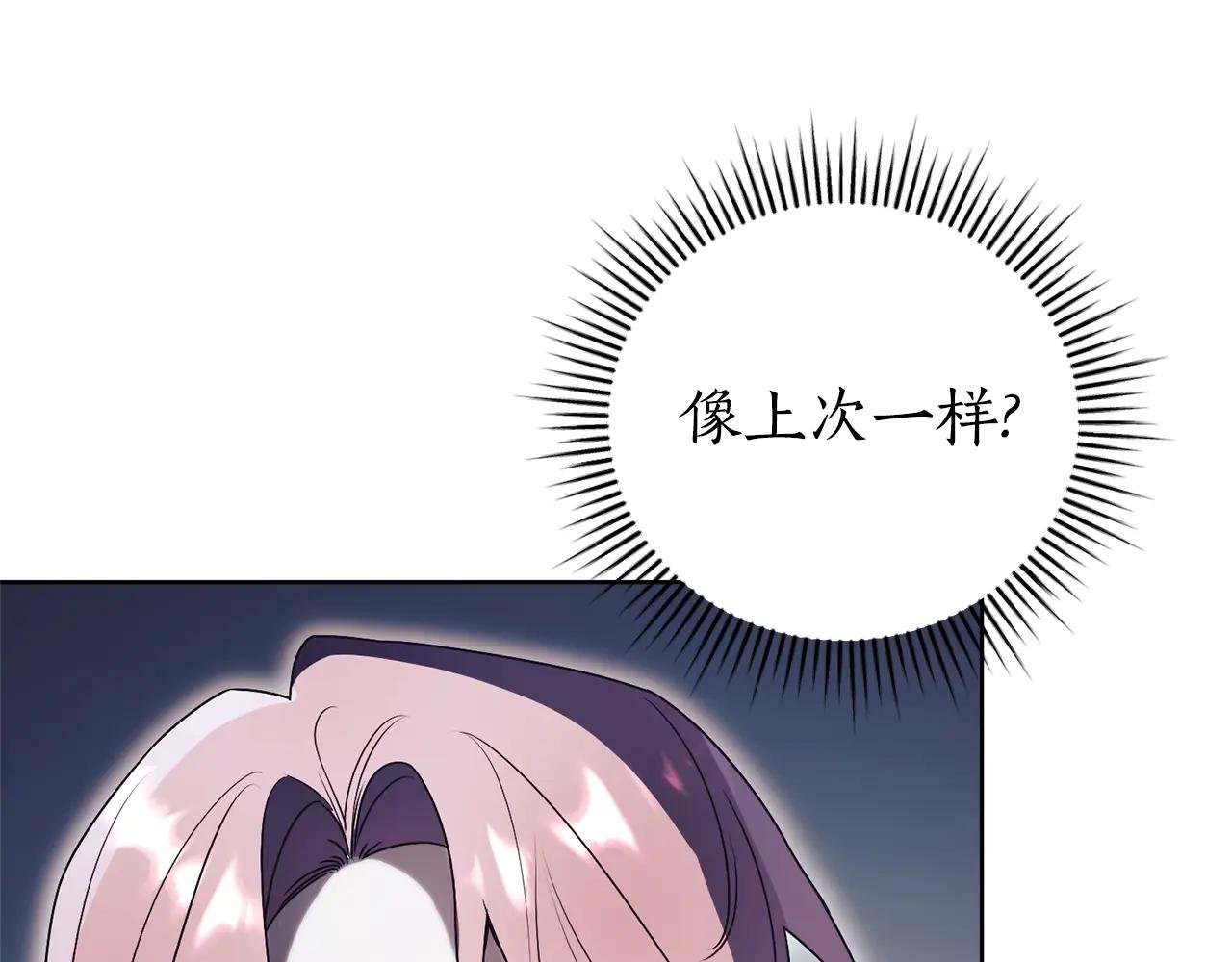 第33话 自爆身份