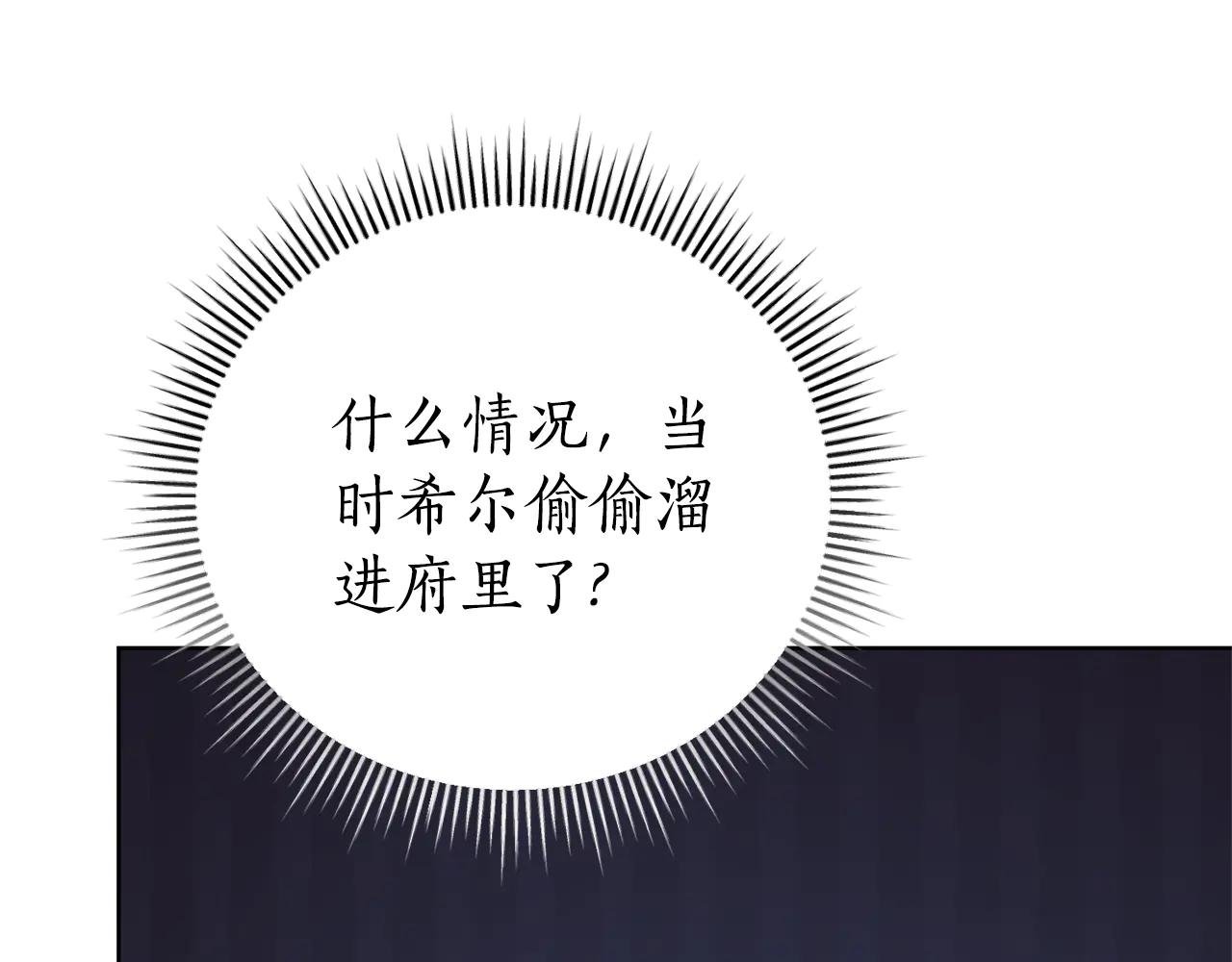 第33话 自爆身份