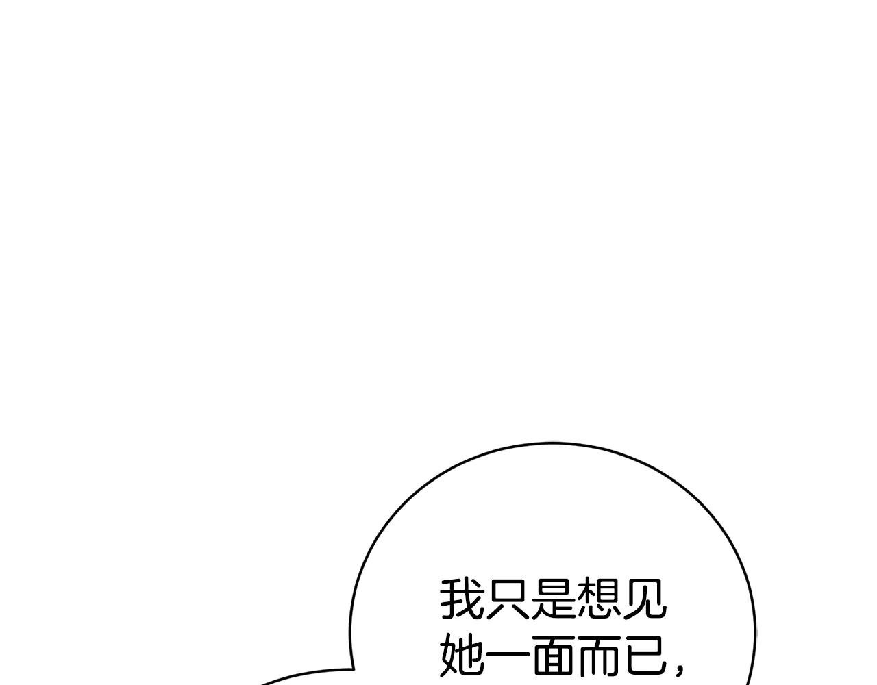 第33话 自爆身份