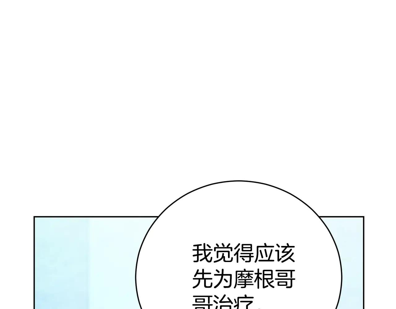 第33话 自爆身份
