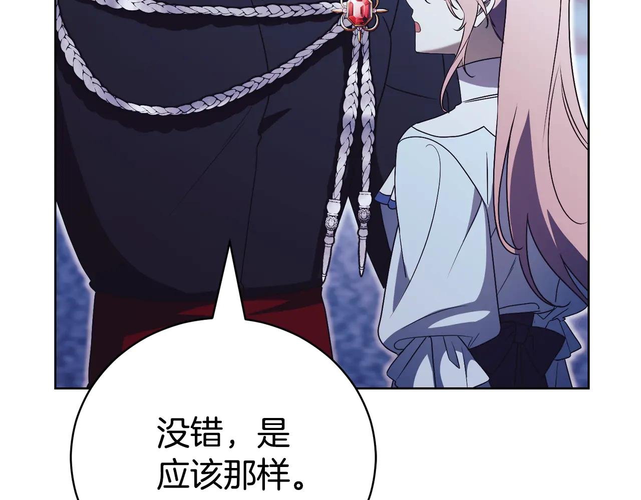 第33话 自爆身份