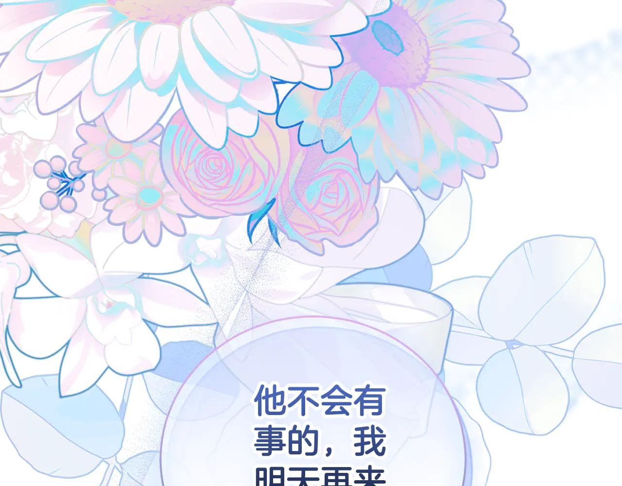第33话 自爆身份