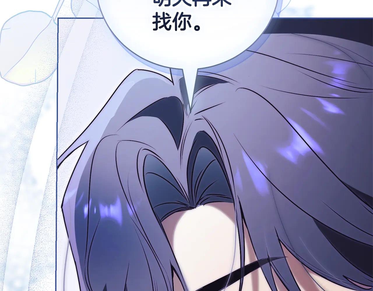 第33话 自爆身份