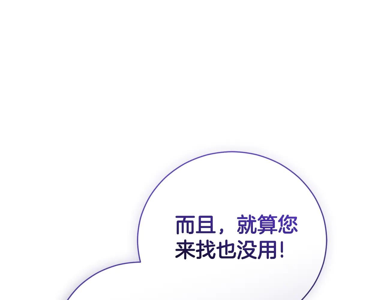 第33话 自爆身份