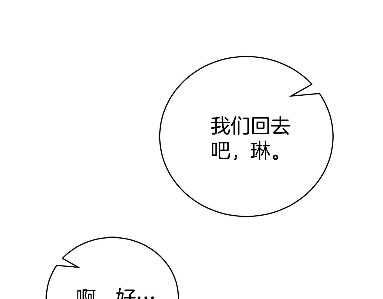 第33话 自爆身份