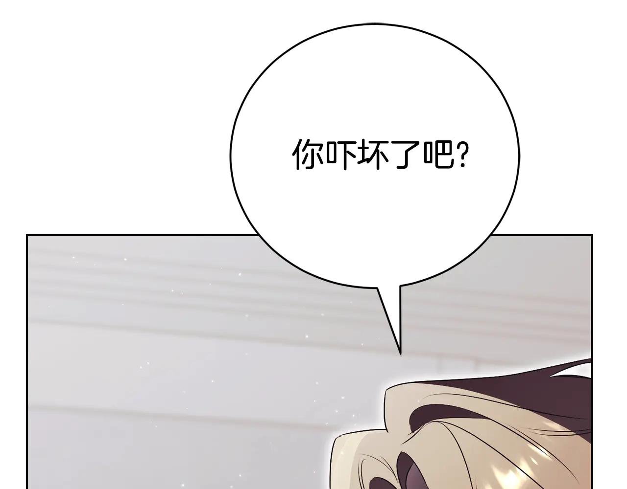 第33话 自爆身份