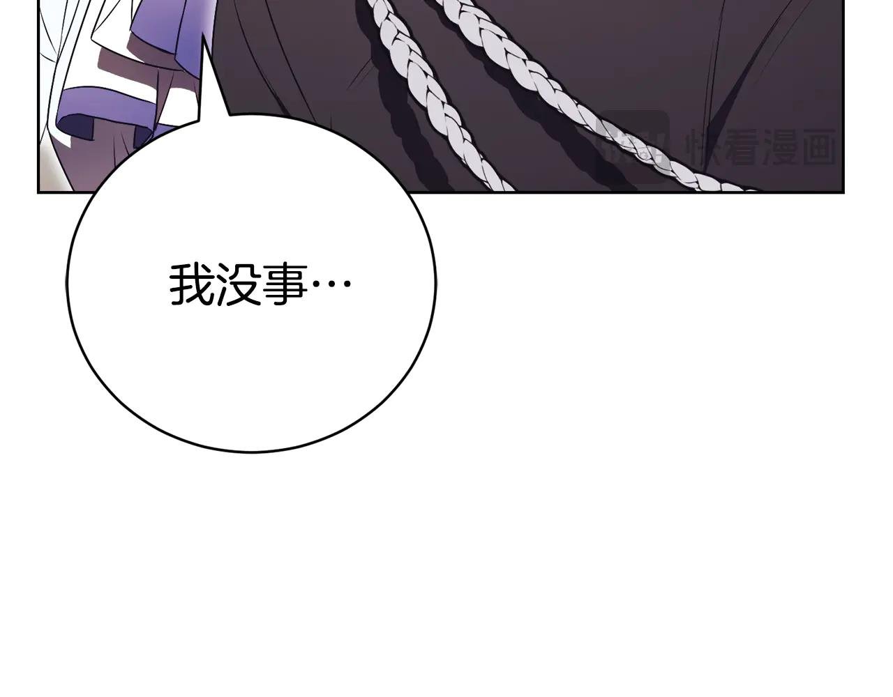 第33话 自爆身份