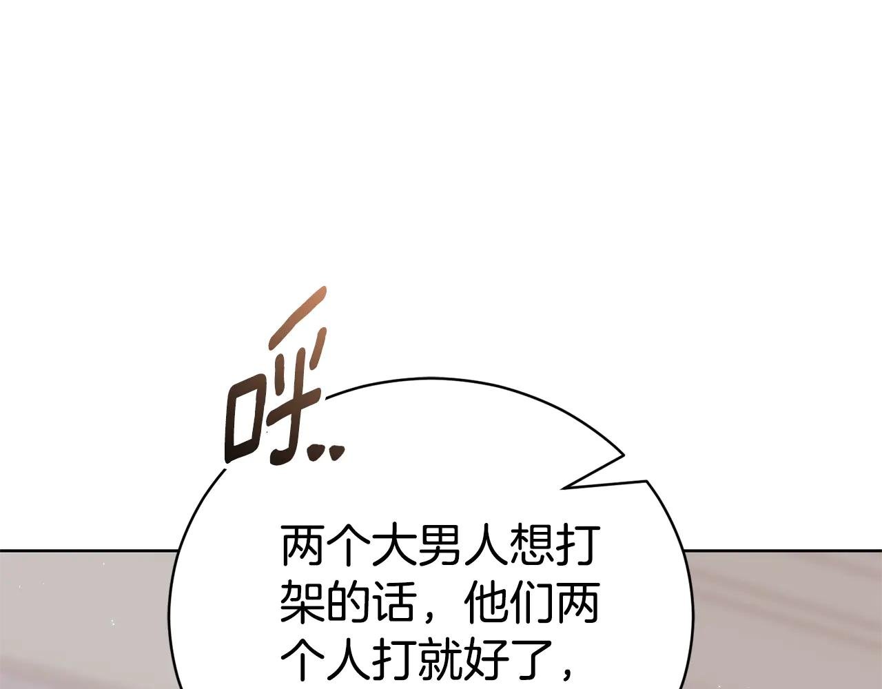 第33话 自爆身份