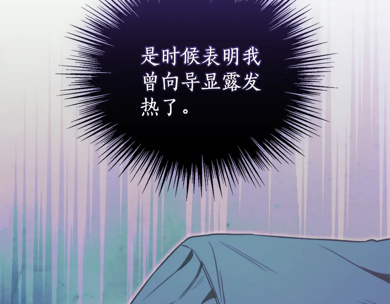 第33话 自爆身份