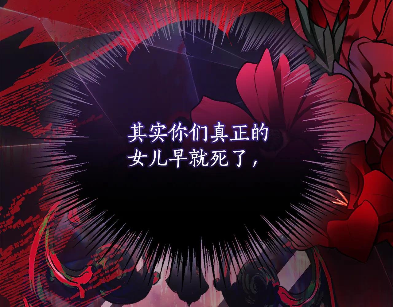 第33话 自爆身份